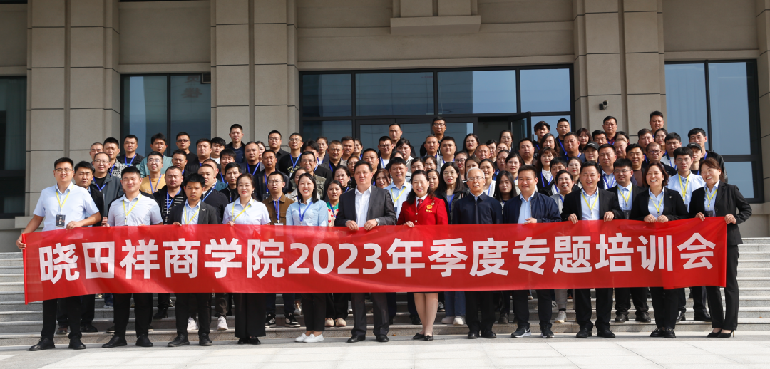 新宝GG商学院2023年季度专题培训会