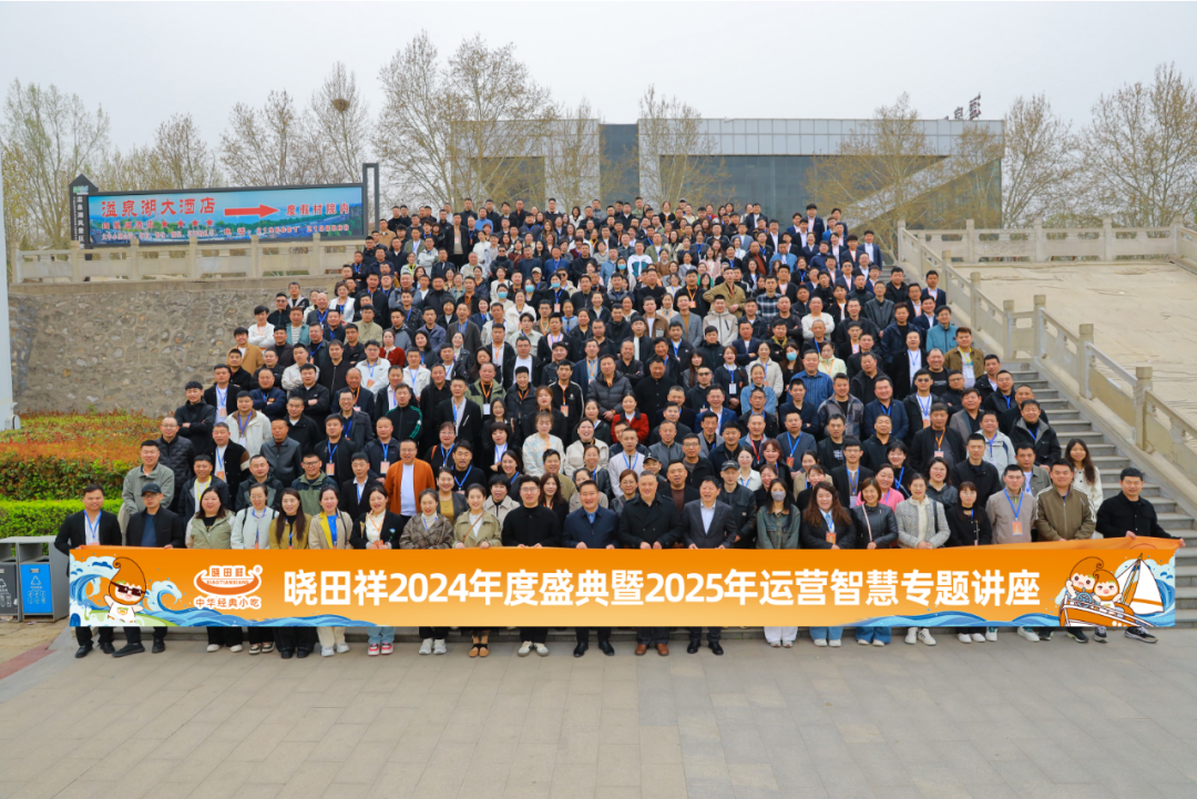 新宝GG2024年度盛典